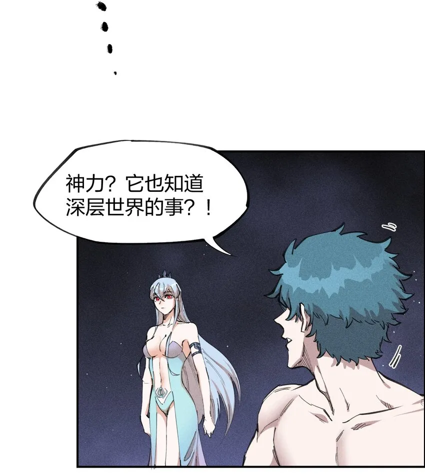 72 第六十七话 屠龙法师 第34页