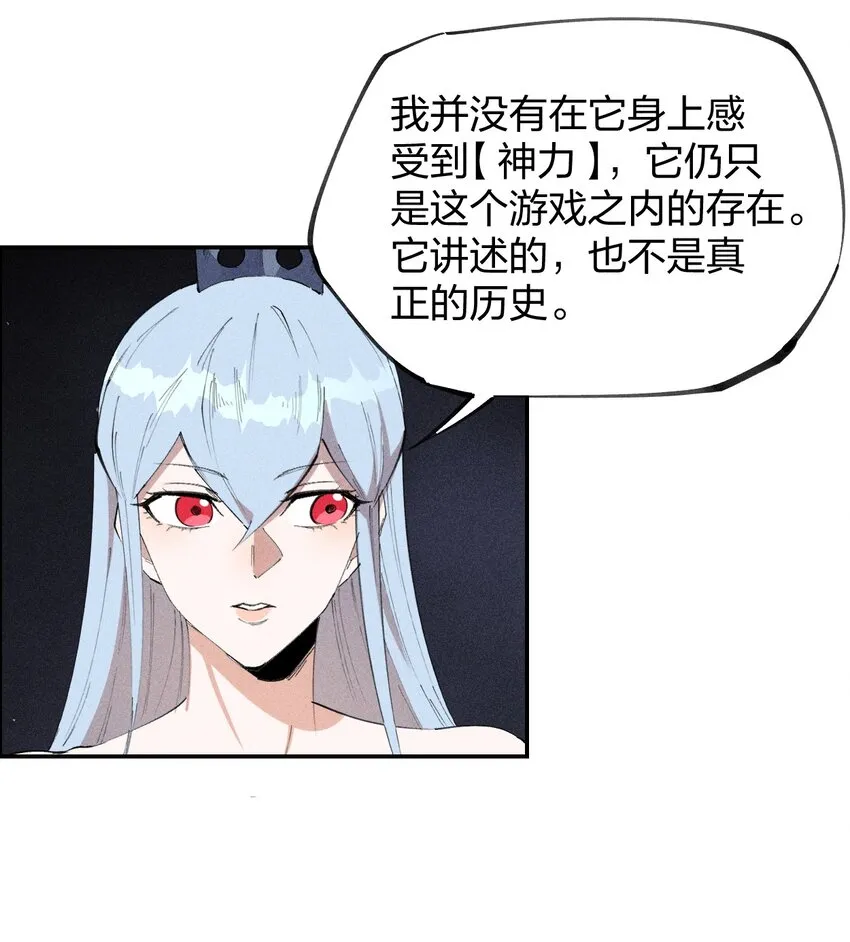 72 第六十七话 屠龙法师 第35页