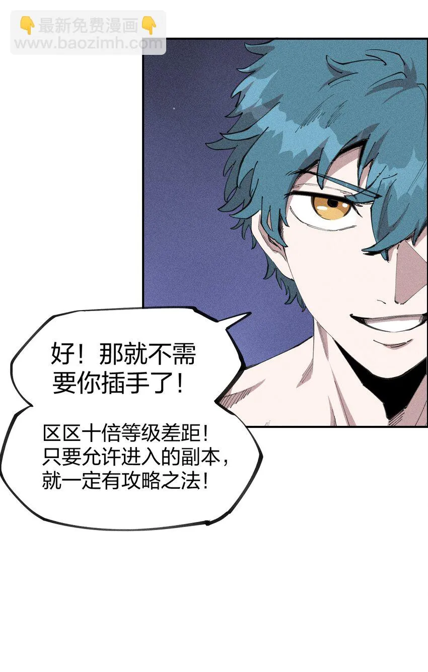 72 第六十七话 屠龙法师 第36页