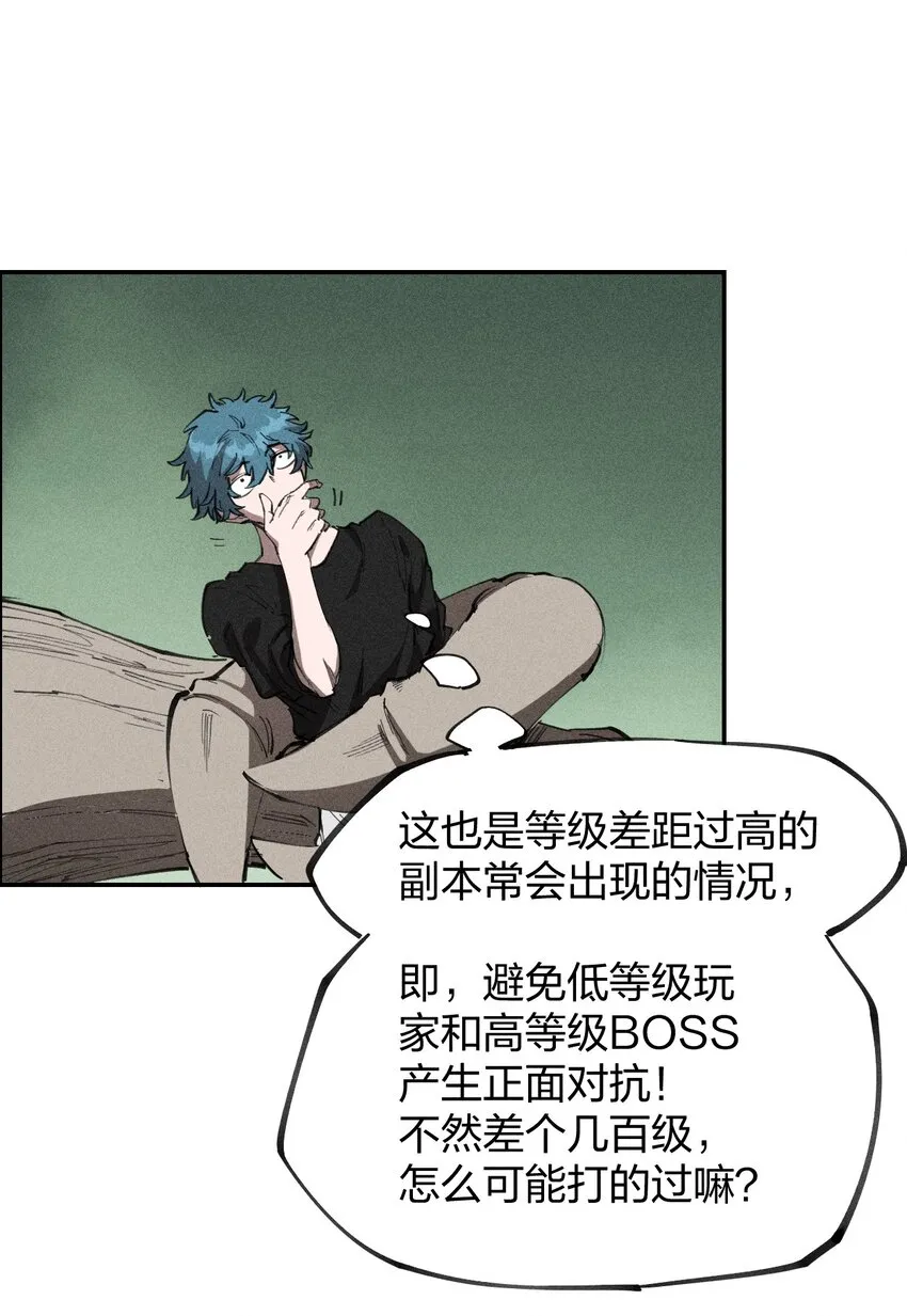 72 第六十七话 屠龙法师 第40页