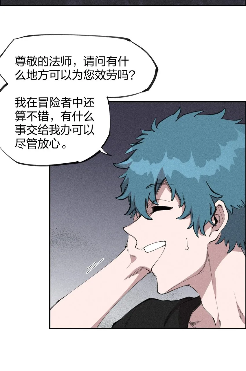 72 第六十七话 屠龙法师 第44页