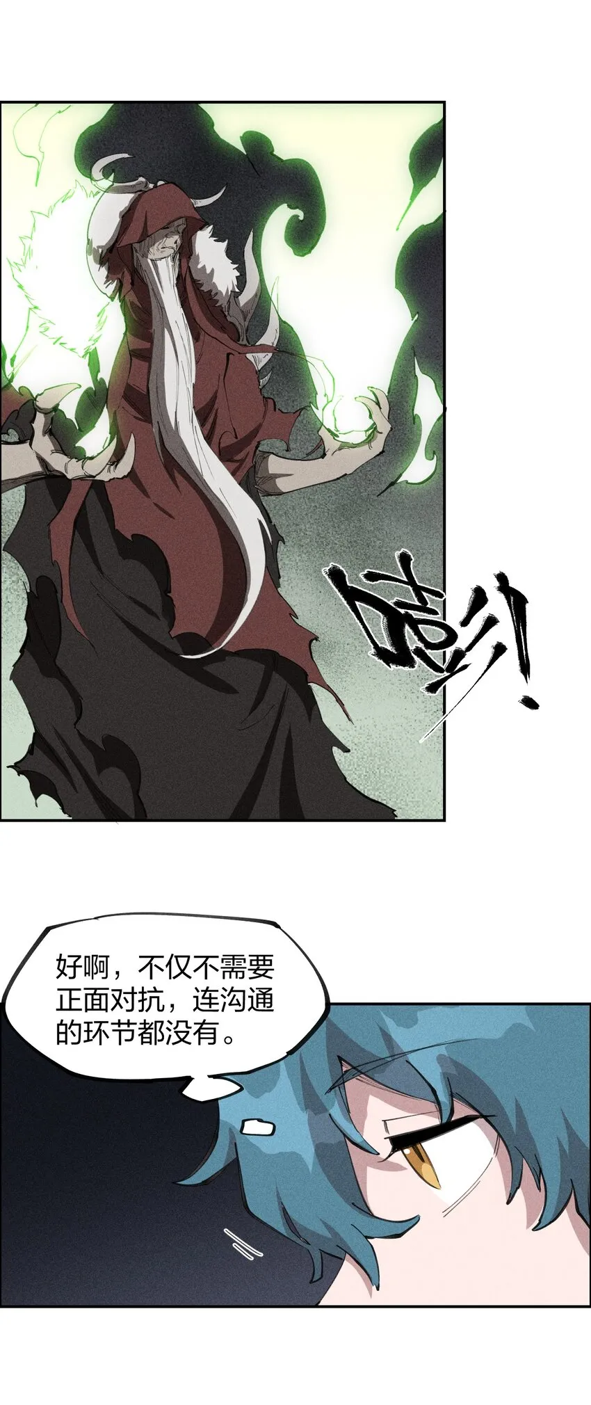 72 第六十七话 屠龙法师 第45页