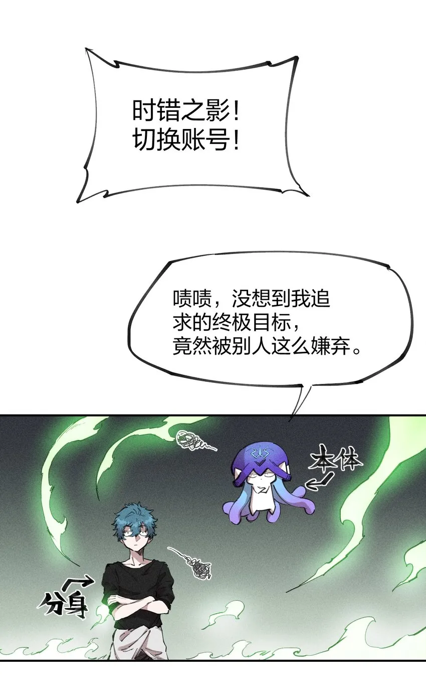 72 第六十七话 屠龙法师 第54页