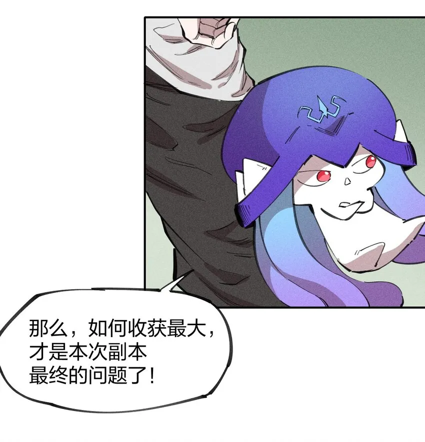 72 第六十七话 屠龙法师 第58页