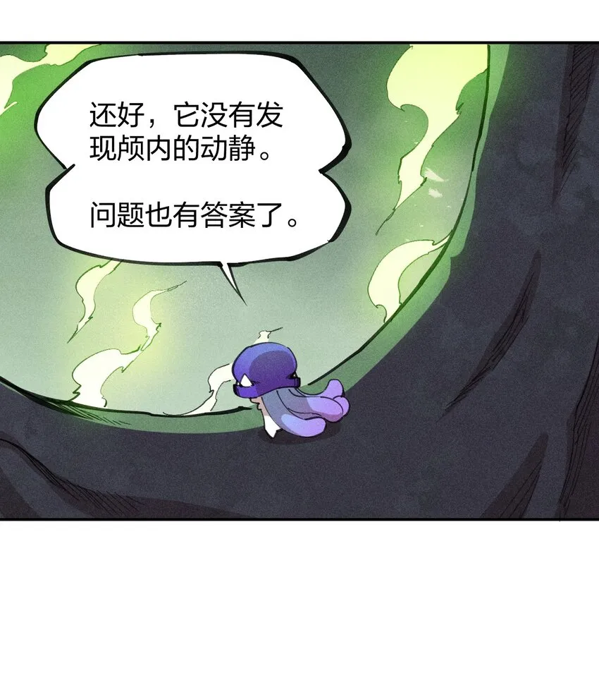 72 第六十七话 屠龙法师 第61页