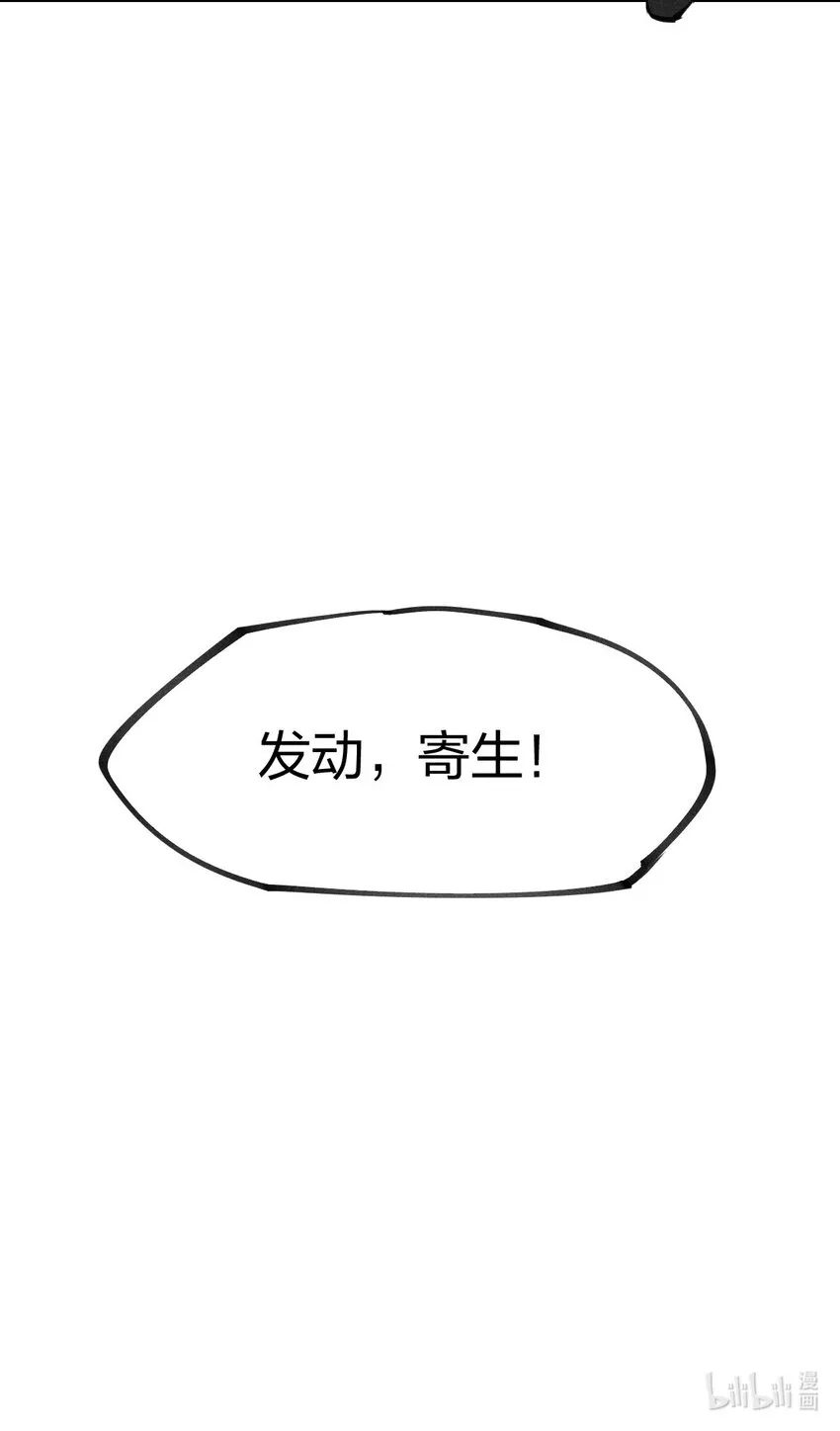 72 第六十七话 屠龙法师 第71页