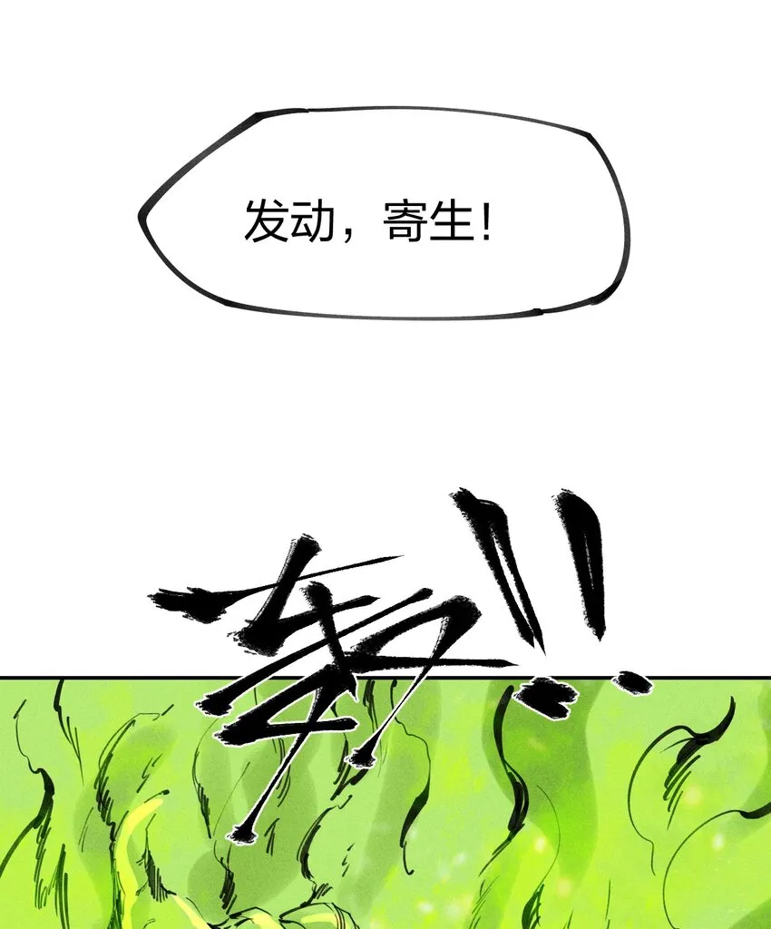 73 第六十八话 生命法师 第1页