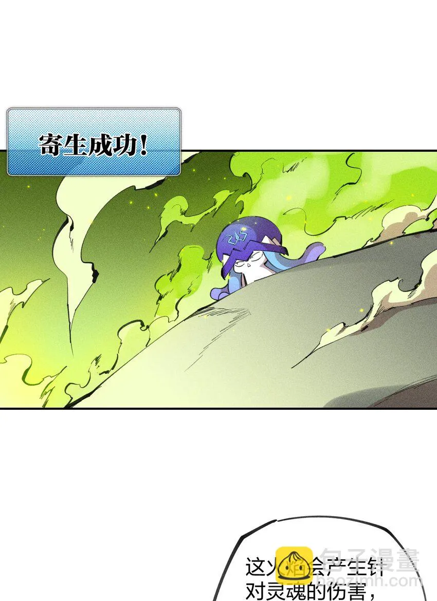 73 第六十八话 生命法师 第4页