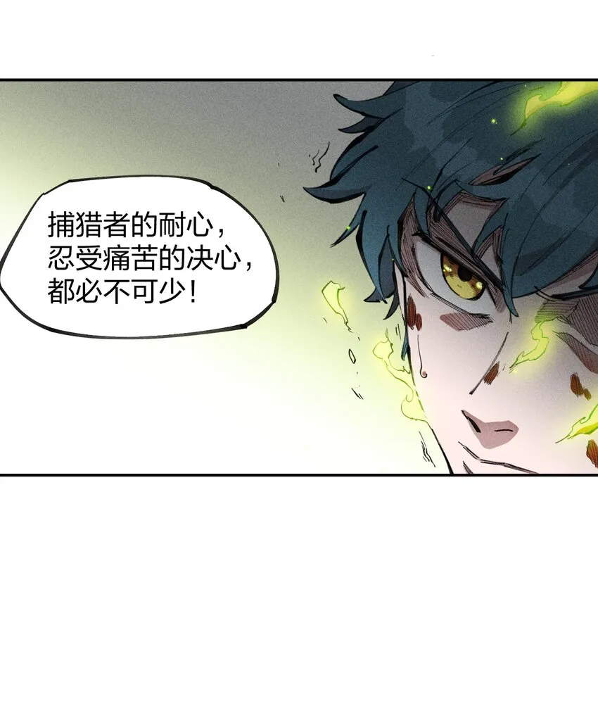 73 第六十八话 生命法师 第7页