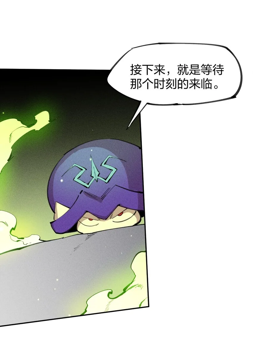 73 第六十八话 生命法师 第8页