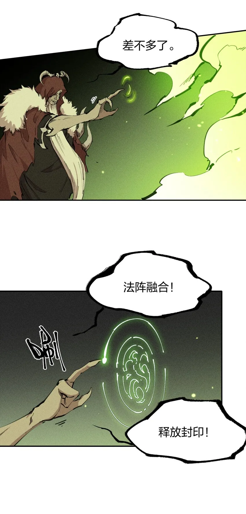73 第六十八话 生命法师 第9页