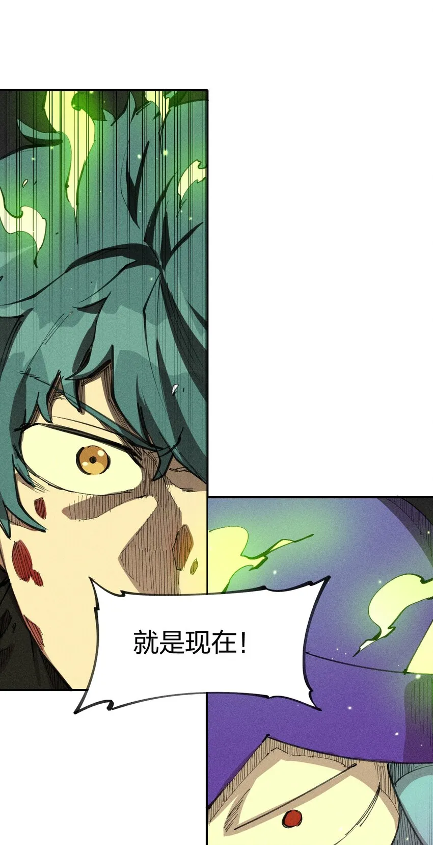 73 第六十八话 生命法师 第10页