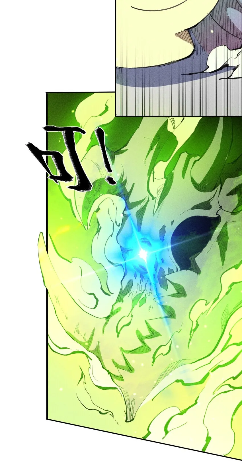 73 第六十八话 生命法师 第11页