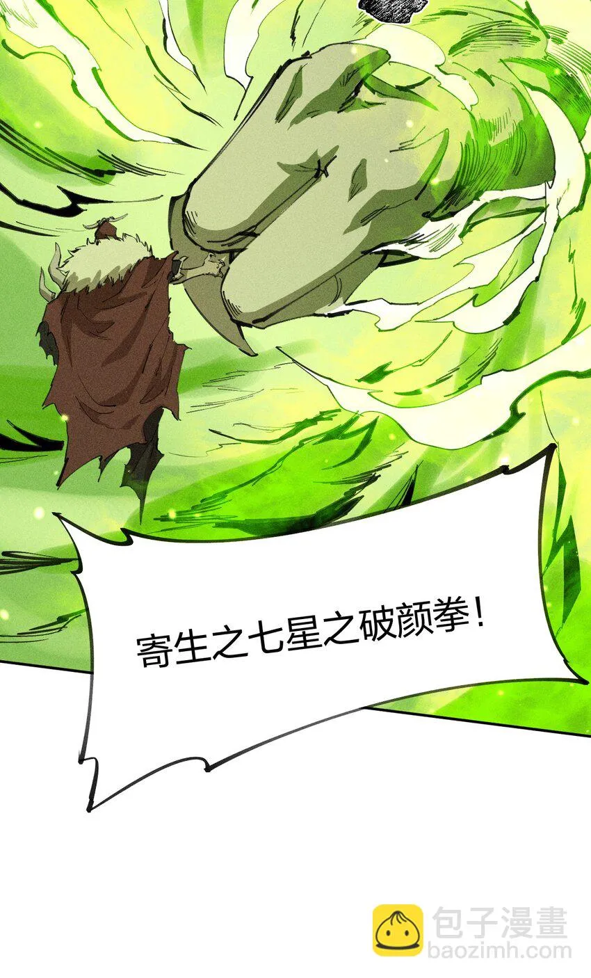 73 第六十八话 生命法师 第13页