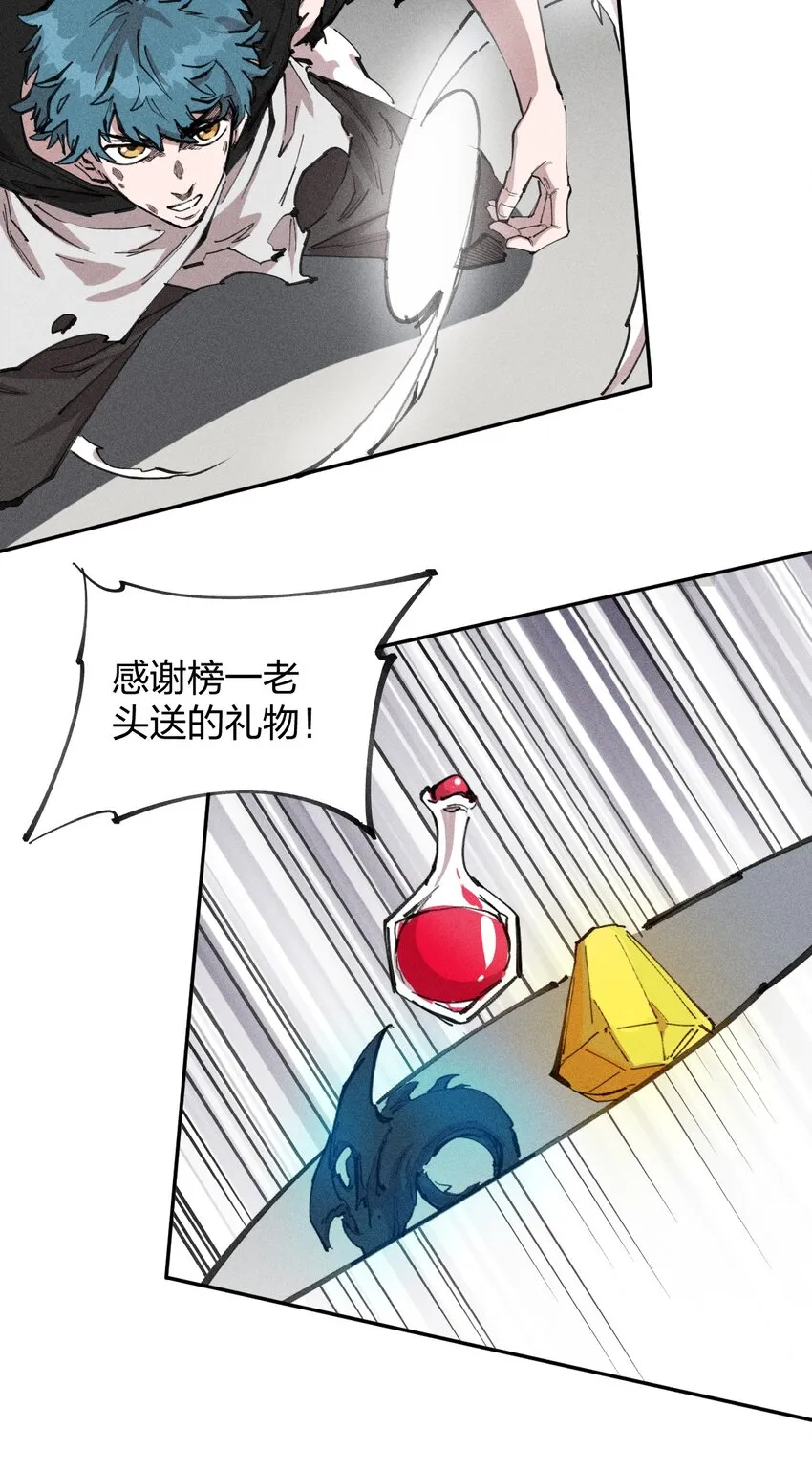 73 第六十八话 生命法师 第16页