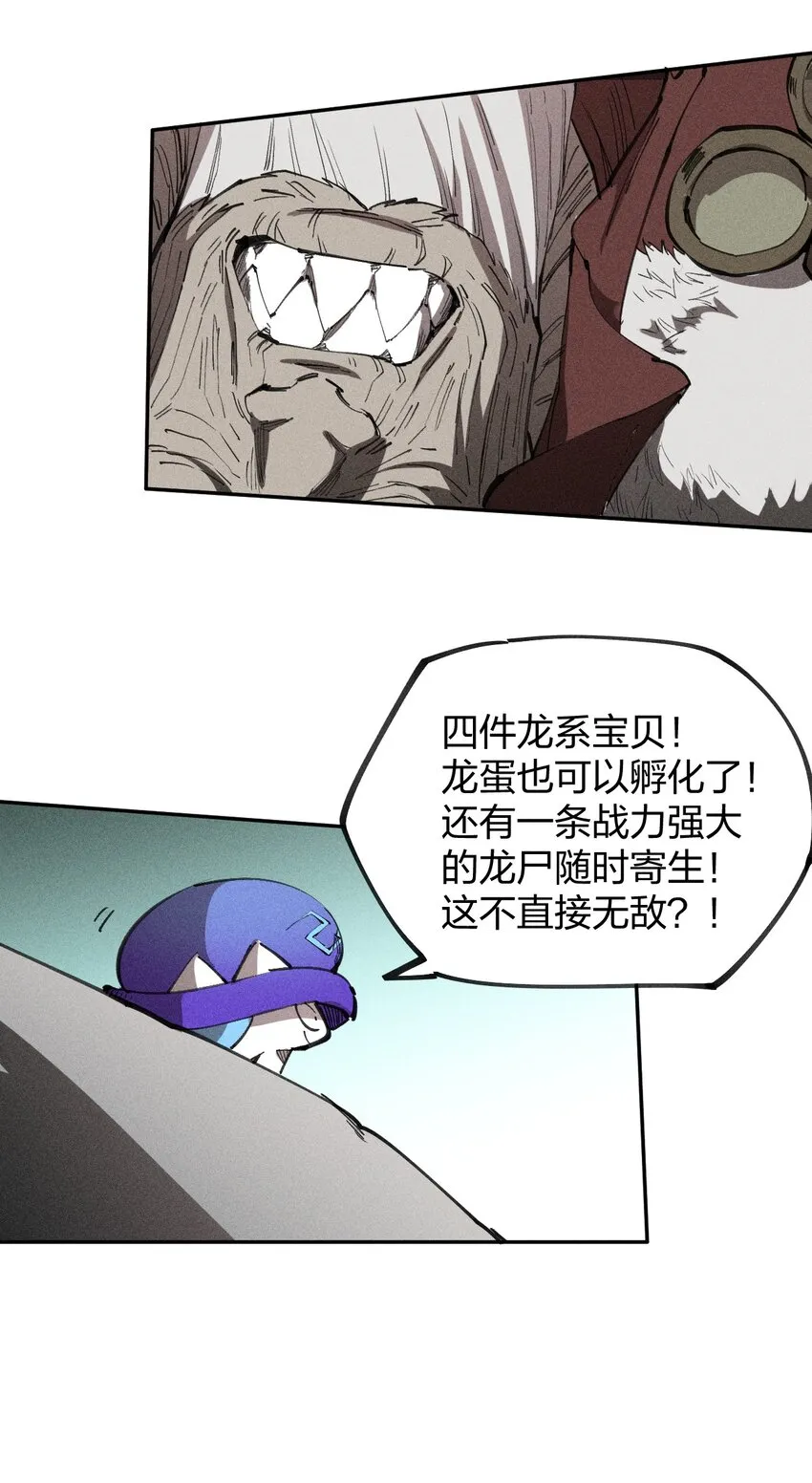 73 第六十八话 生命法师 第18页