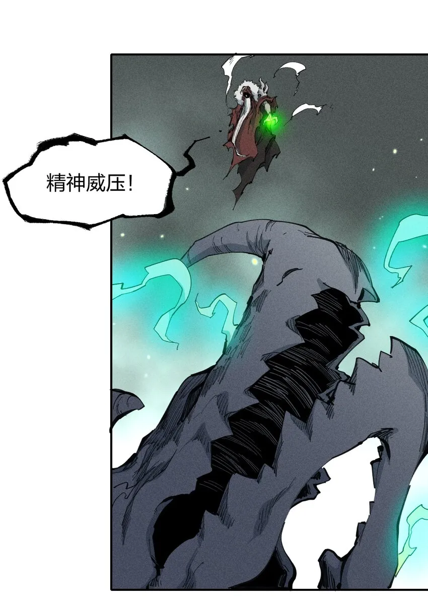 73 第六十八话 生命法师 第20页