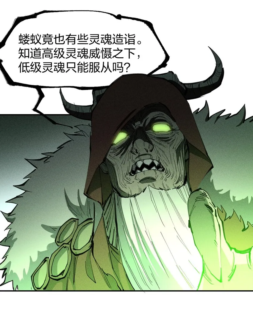 73 第六十八话 生命法师 第21页
