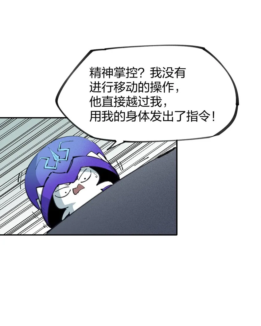 73 第六十八话 生命法师 第23页