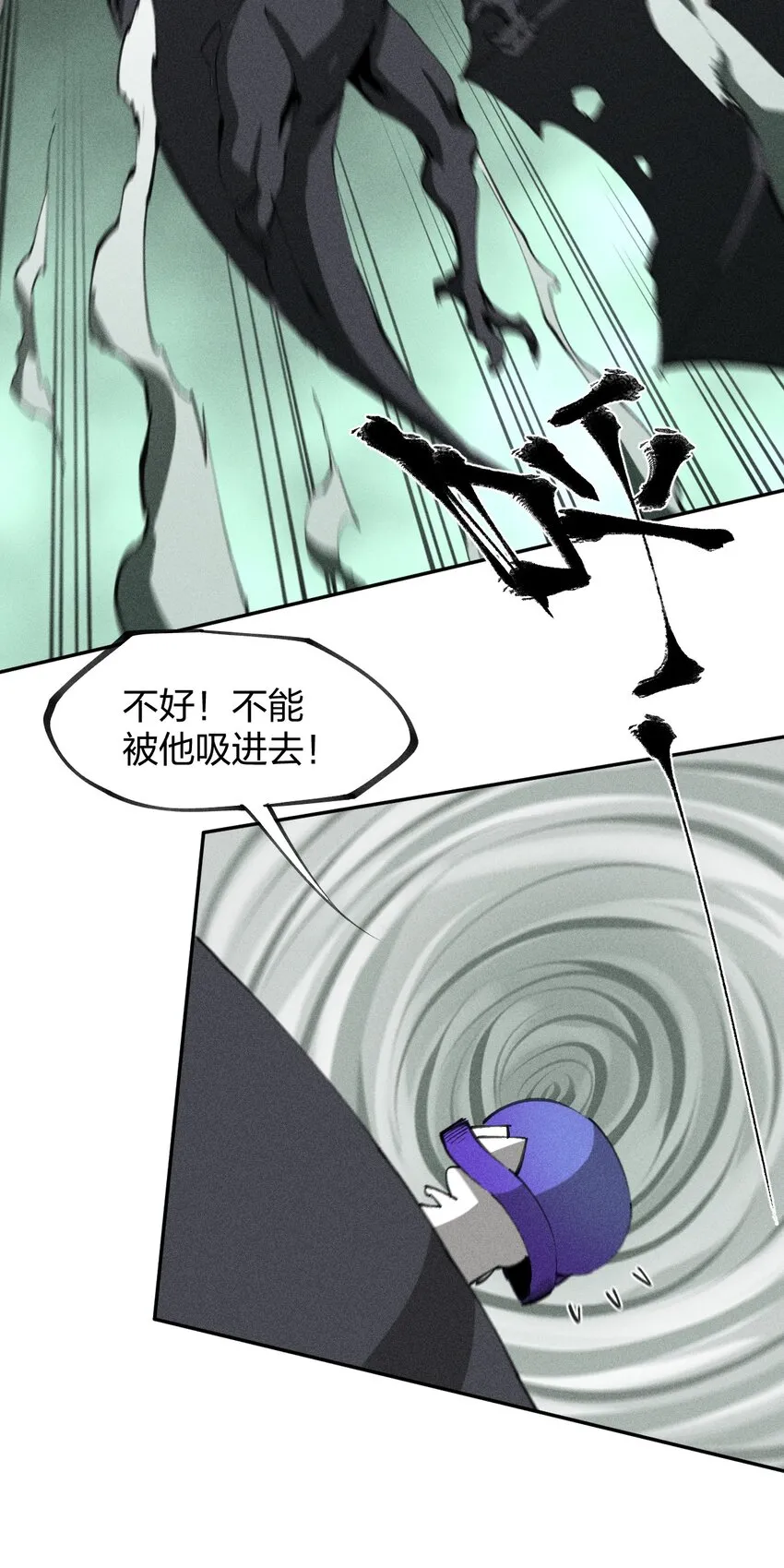 73 第六十八话 生命法师 第26页