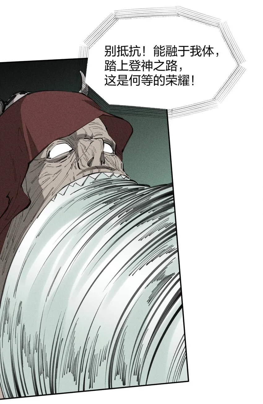73 第六十八话 生命法师 第28页