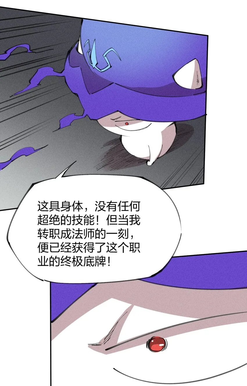 73 第六十八话 生命法师 第34页