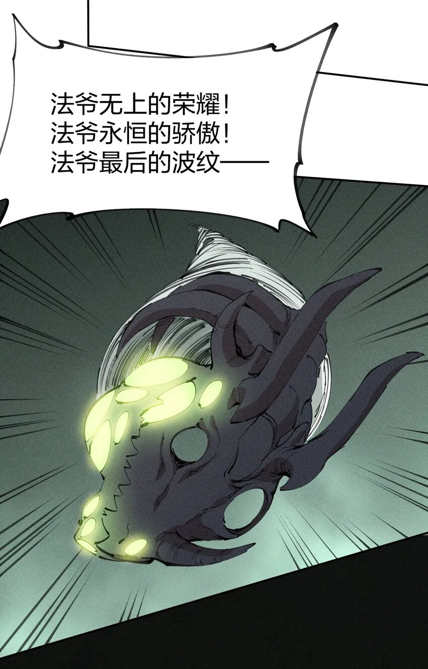 73 第六十八话 生命法师 第35页