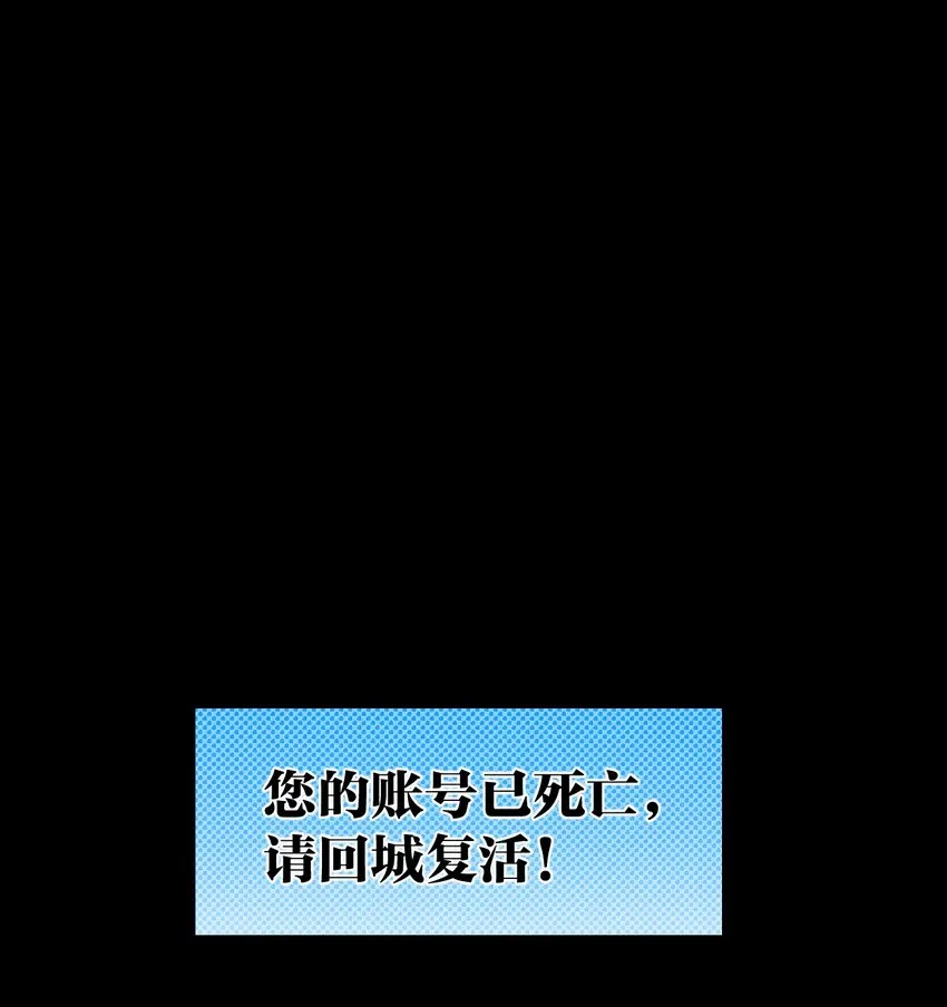 73 第六十八话 生命法师 第38页