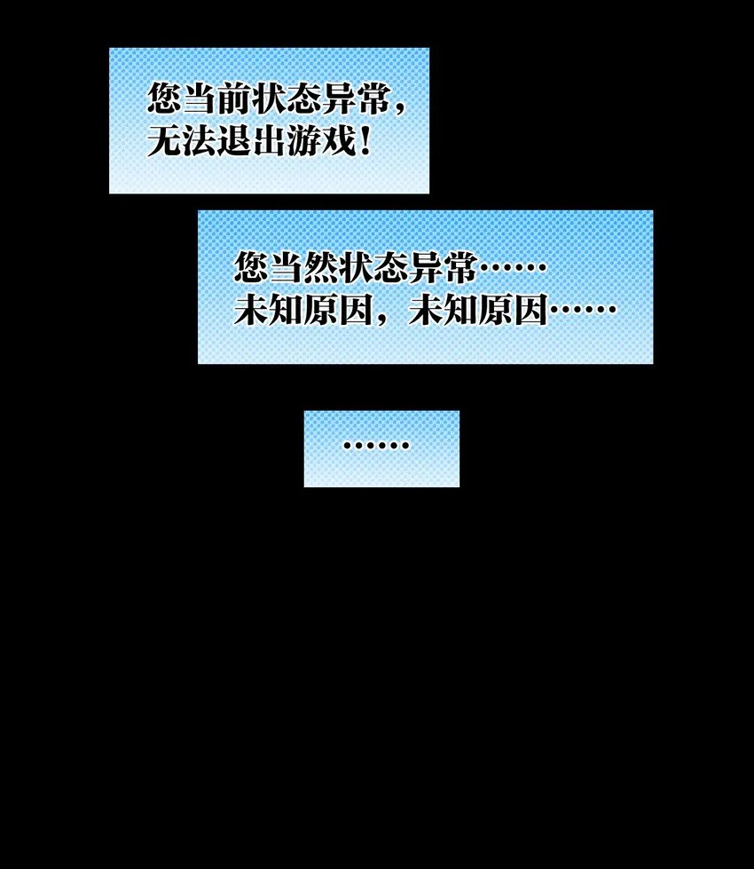 73 第六十八话 生命法师 第39页