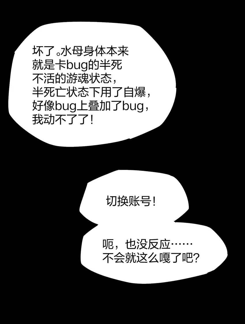 73 第六十八话 生命法师 第40页