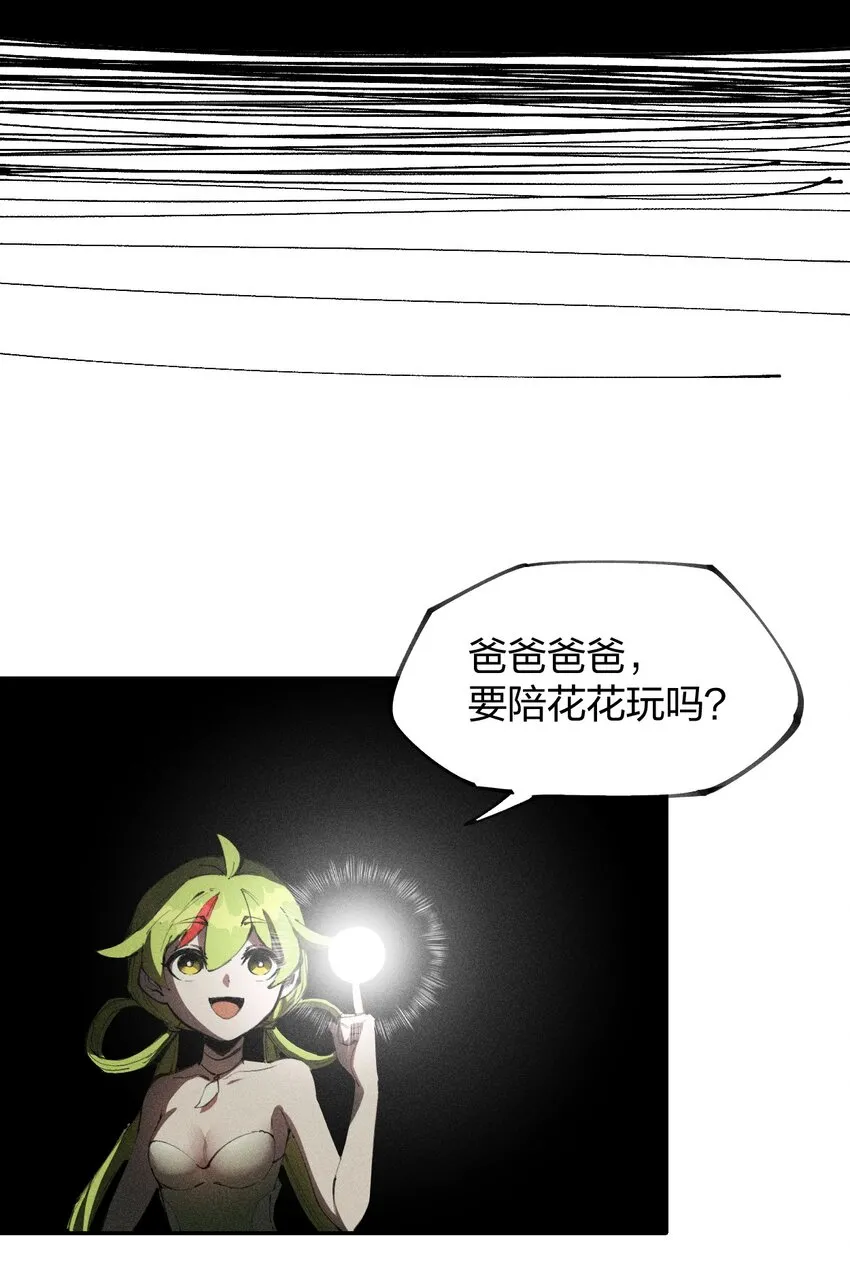 73 第六十八话 生命法师 第43页