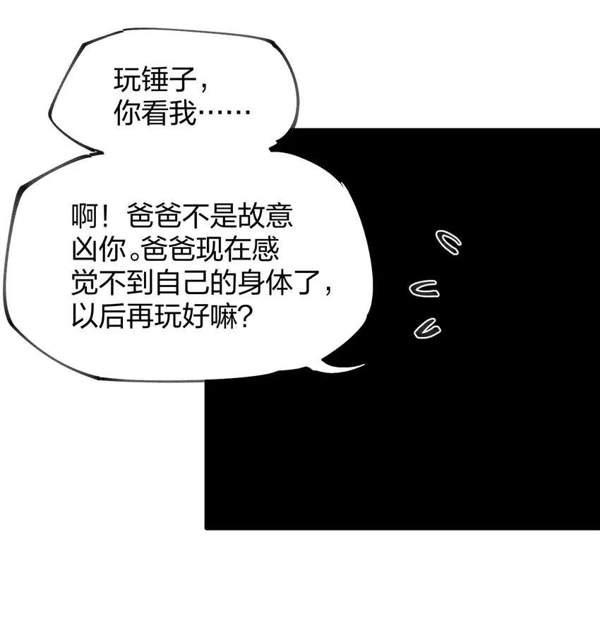 73 第六十八话 生命法师 第44页