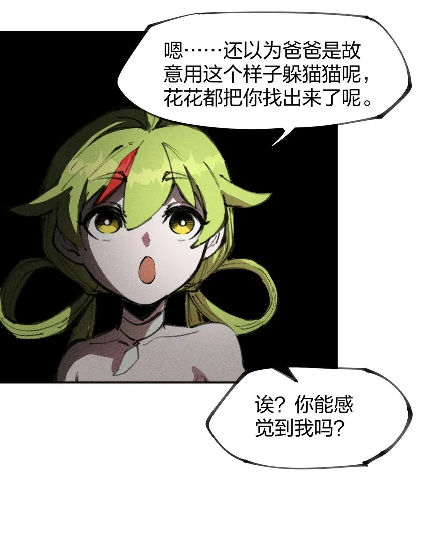 73 第六十八话 生命法师 第45页