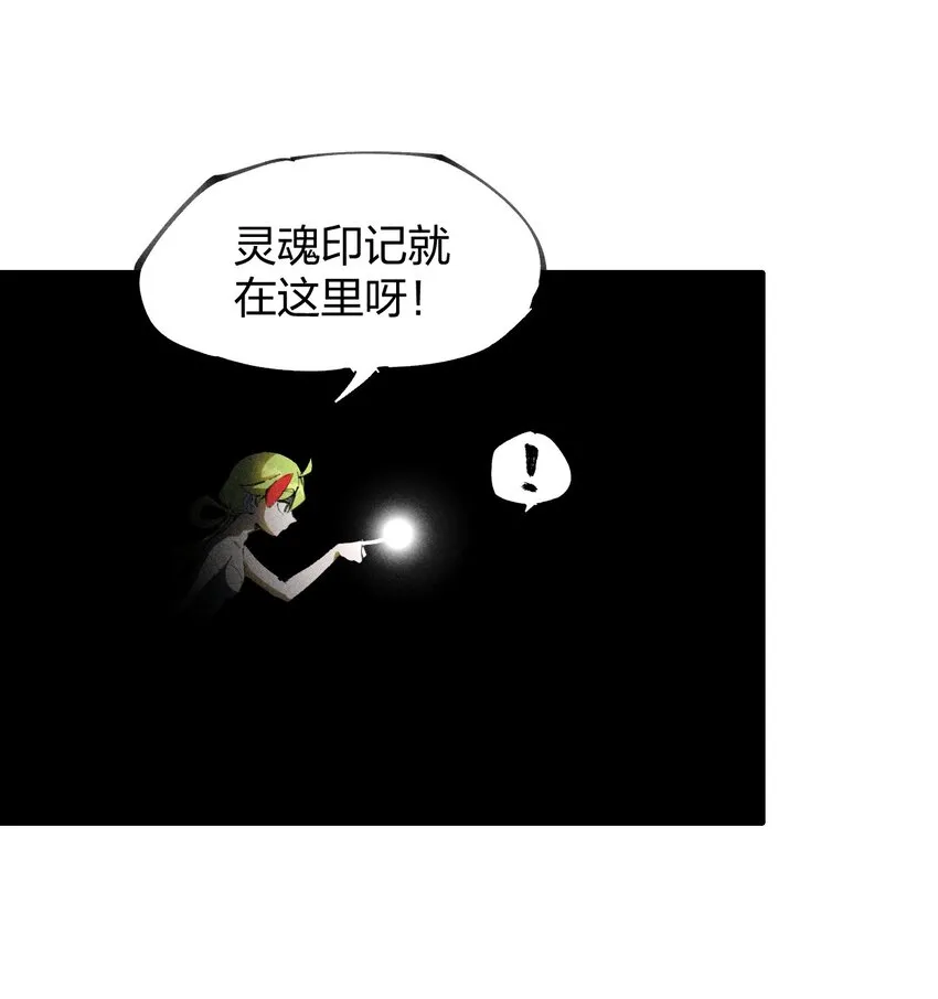 73 第六十八话 生命法师 第46页