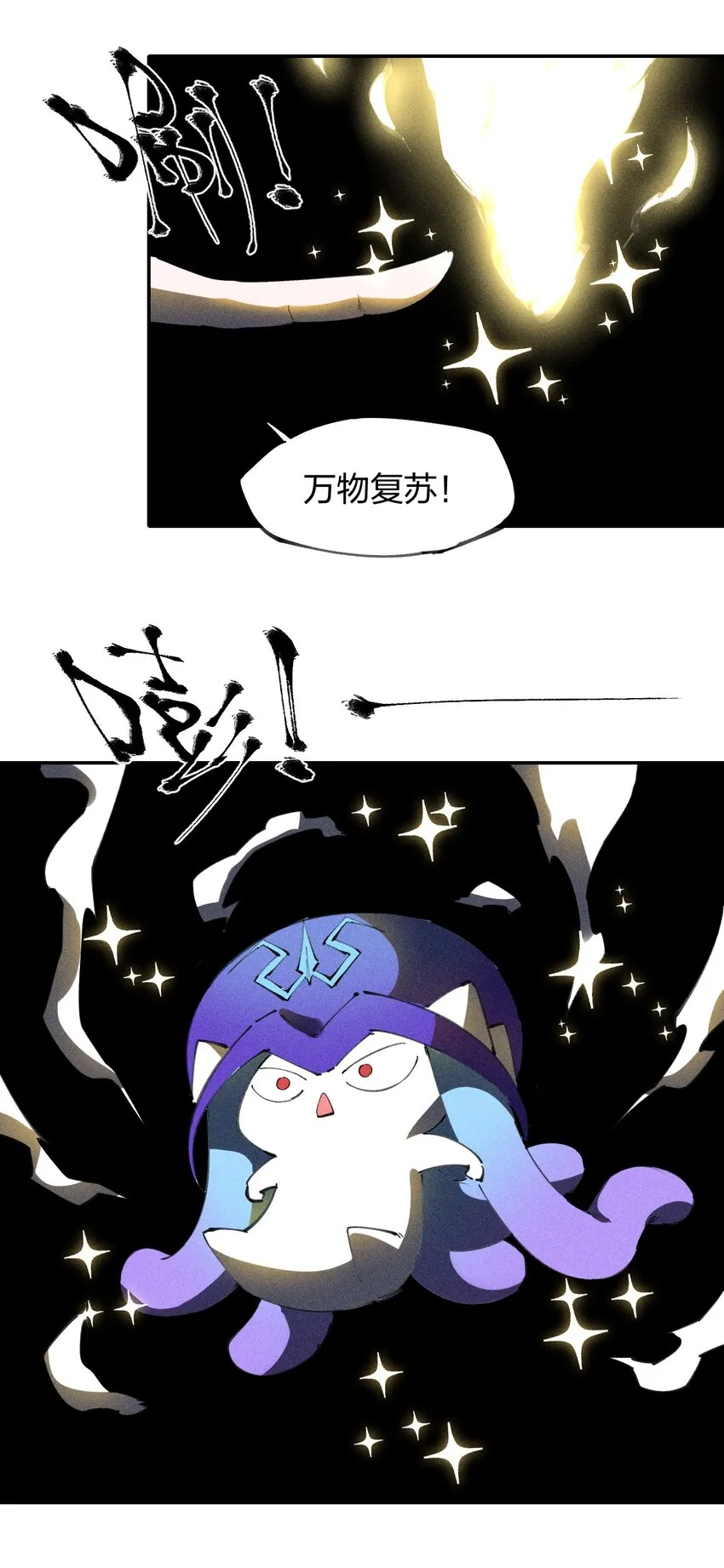 73 第六十八话 生命法师 第47页