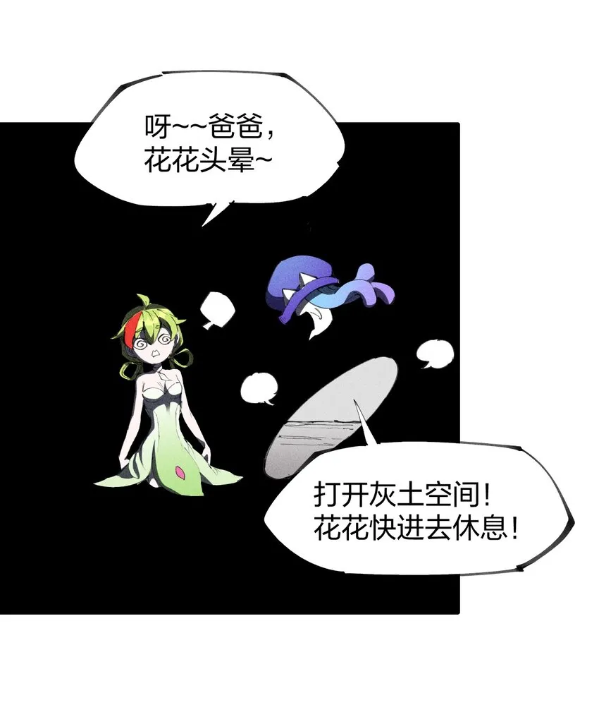 73 第六十八话 生命法师 第48页