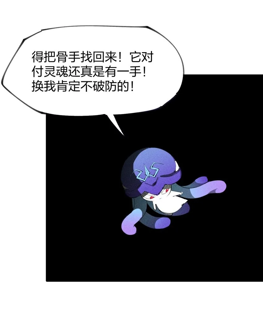 73 第六十八话 生命法师 第50页