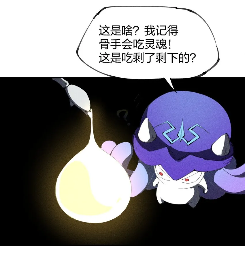 73 第六十八话 生命法师 第52页