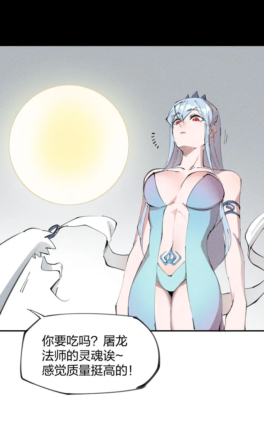 73 第六十八话 生命法师 第54页