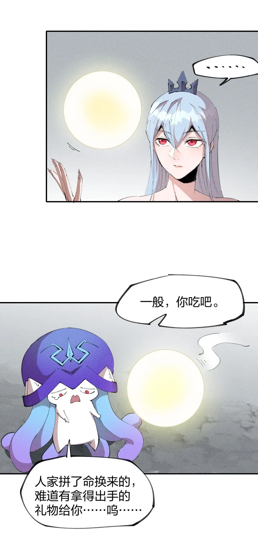 73 第六十八话 生命法师 第55页