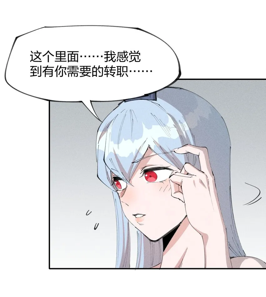 73 第六十八话 生命法师 第56页
