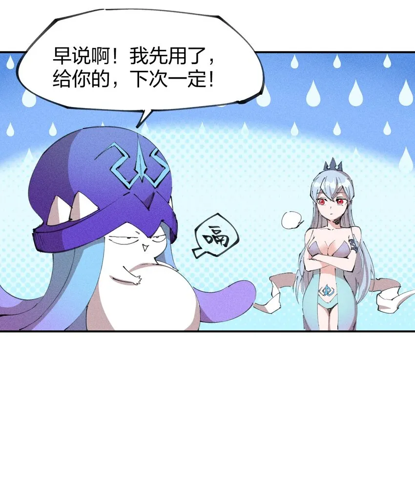 73 第六十八话 生命法师 第57页