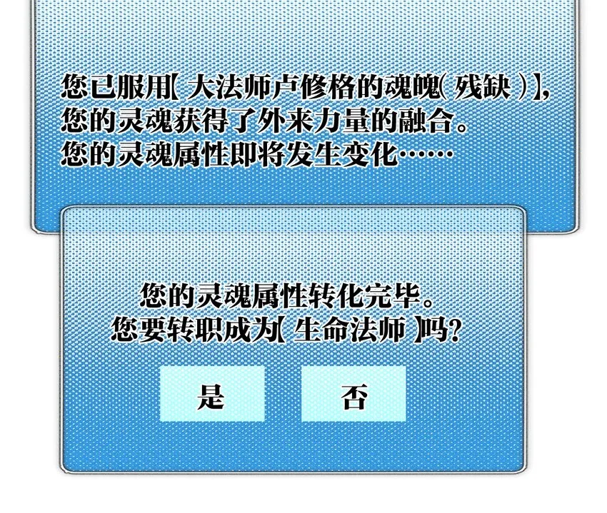 74 第六十九话 我剑呢？ 第1页