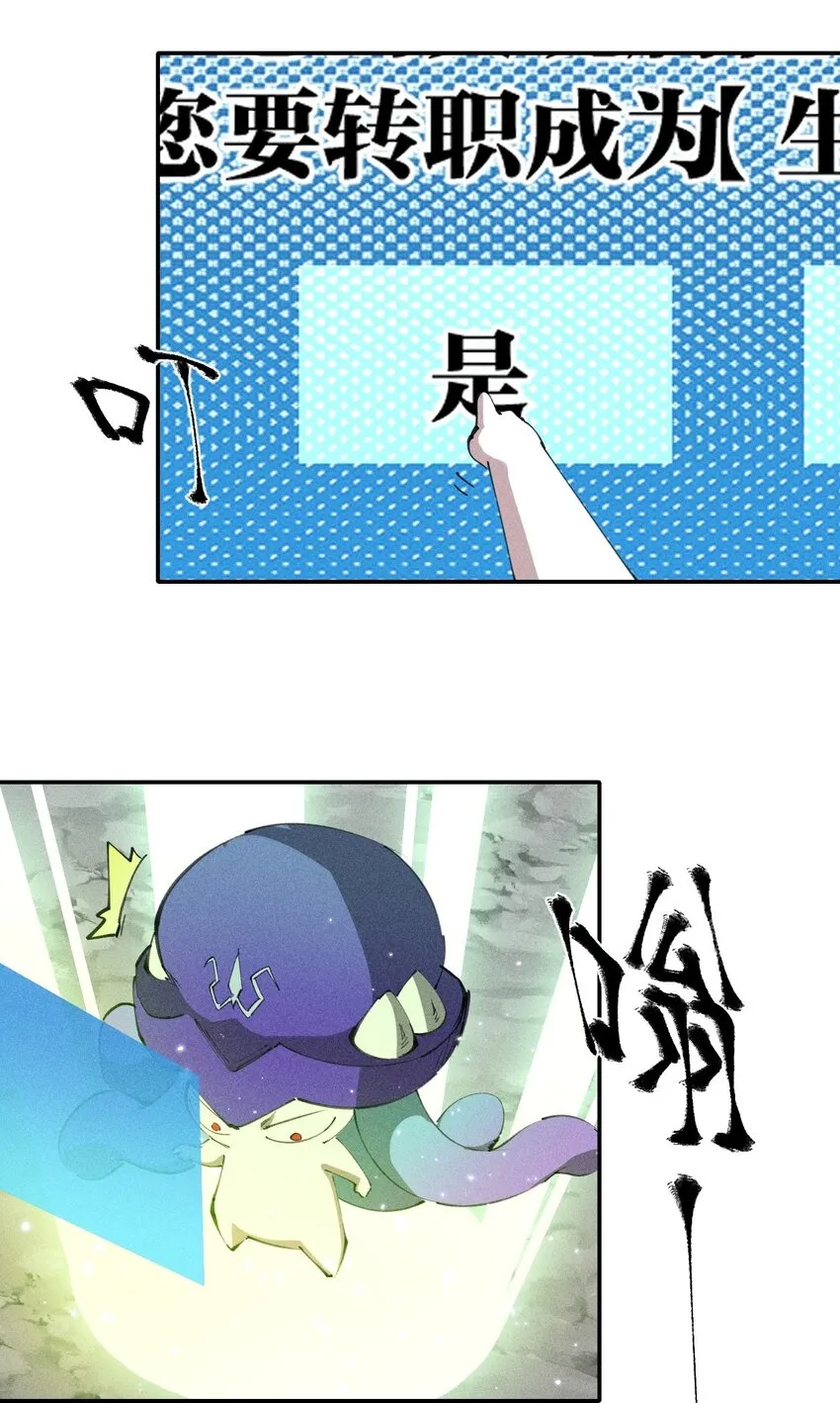 74 第六十九话 我剑呢？ 第2页