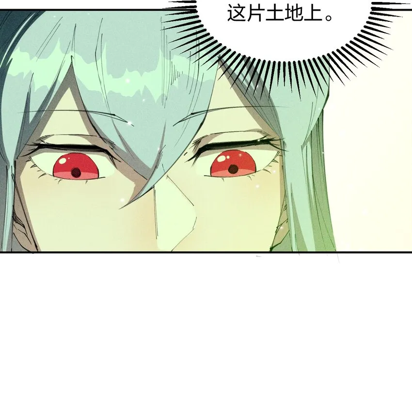 74 第六十九话 我剑呢？ 第4页
