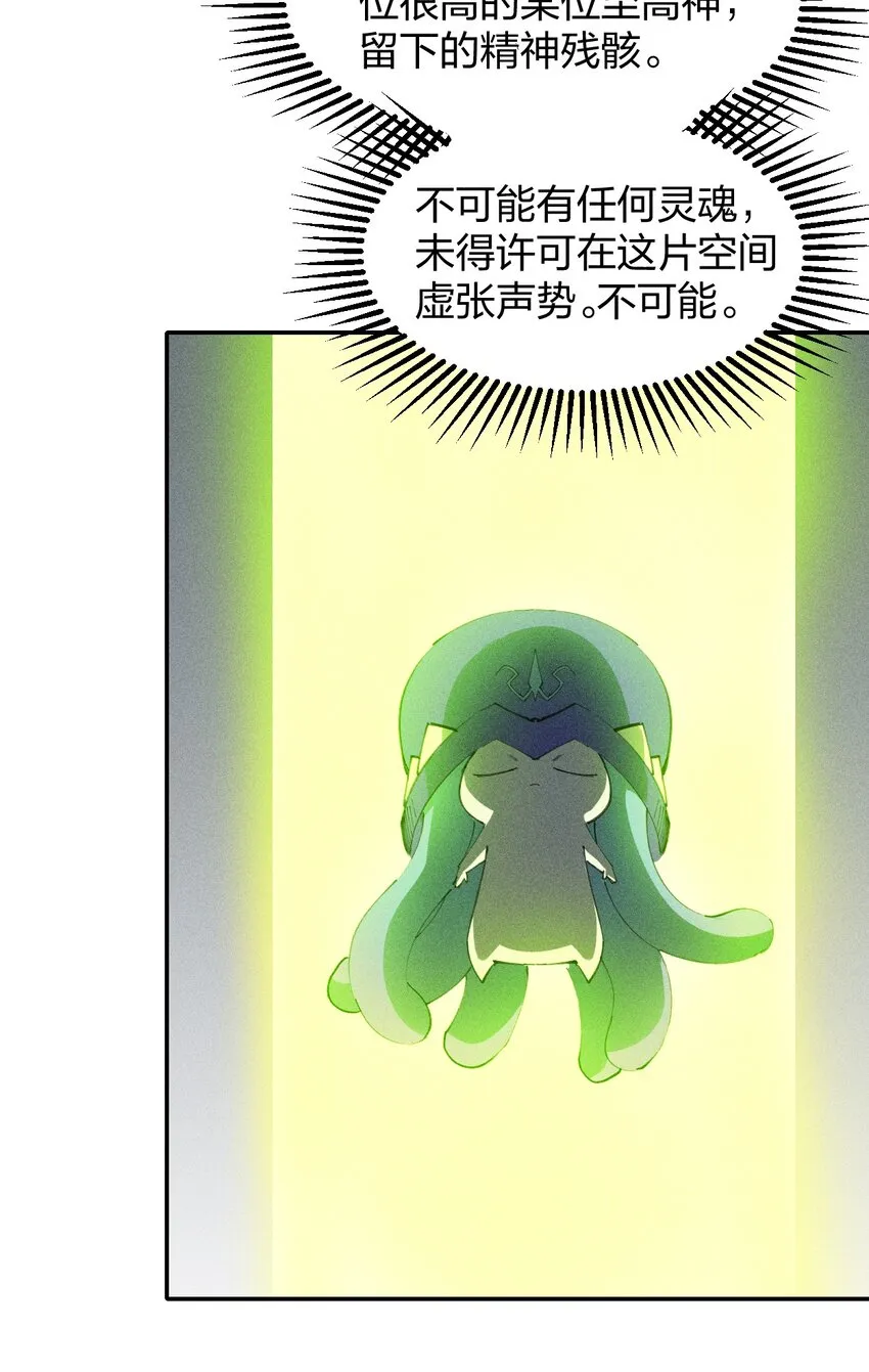 74 第六十九话 我剑呢？ 第11页