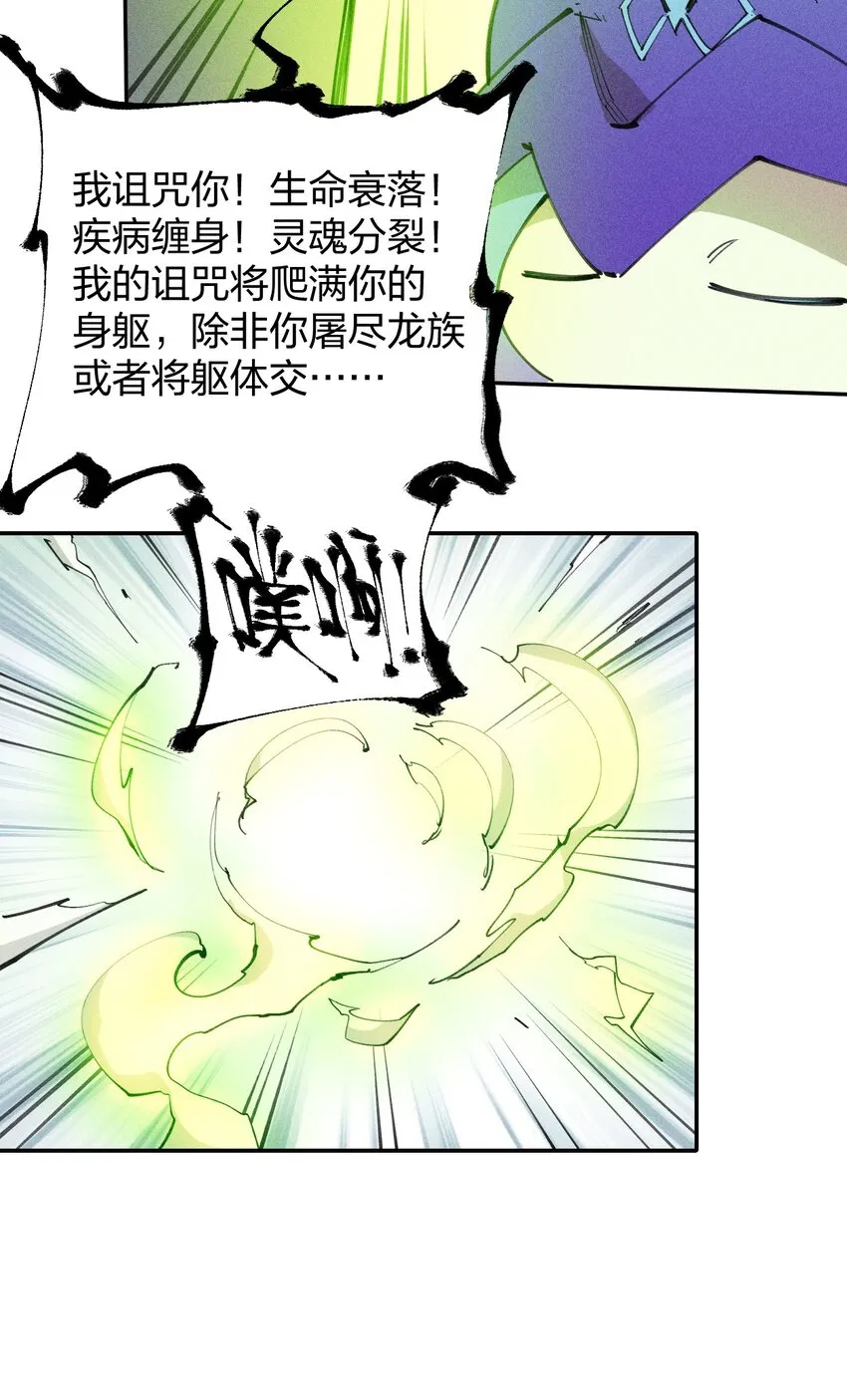 74 第六十九话 我剑呢？ 第13页