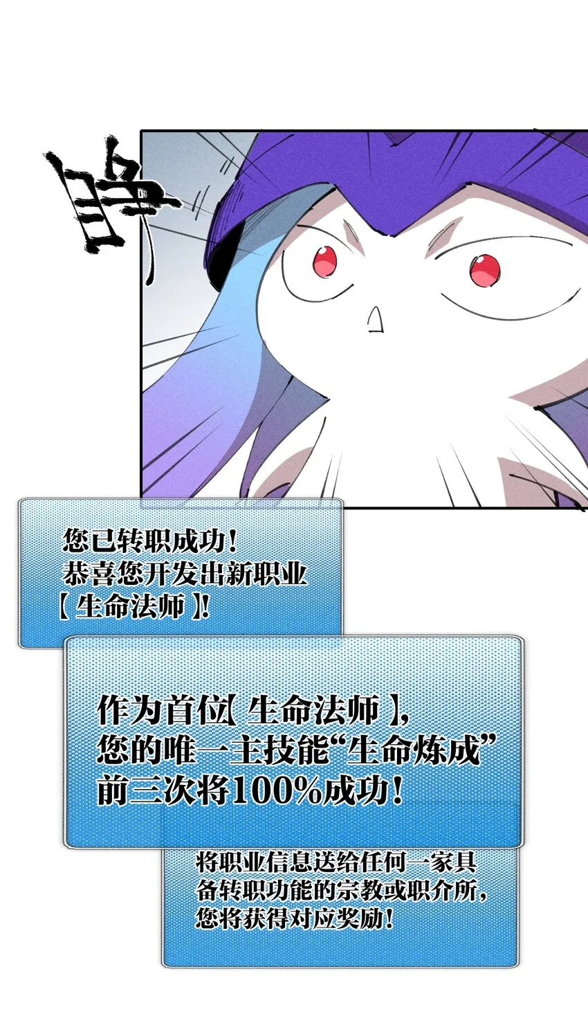 74 第六十九话 我剑呢？ 第14页