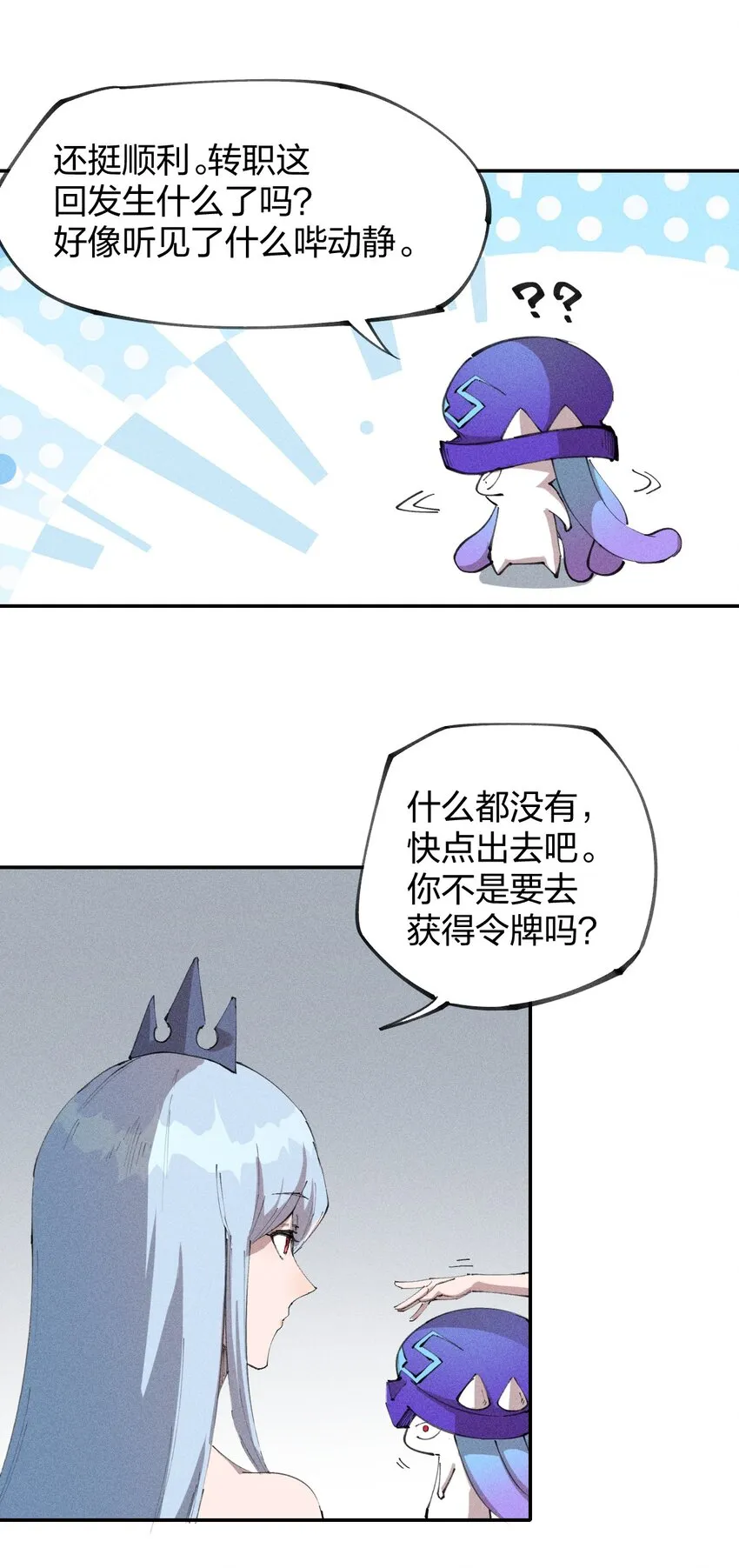 74 第六十九话 我剑呢？ 第15页