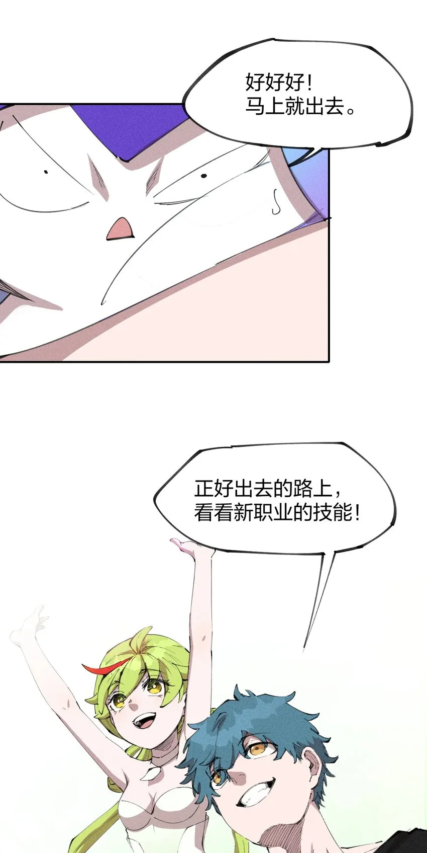 74 第六十九话 我剑呢？ 第17页